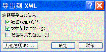 Access2003XMLĸϢ