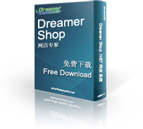 DreamerShopϵͳ