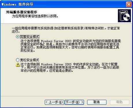 Ӧ:Windows 2003ն˷蹥 