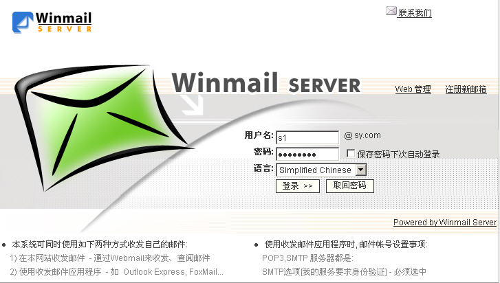 ʹWinmail Serverȫܵʼ