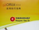 ڿͷOffice2010ƽ