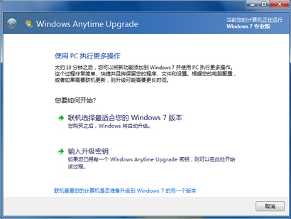 ƷƻԤװWindows 7ͥΪWindows 7콢ķ