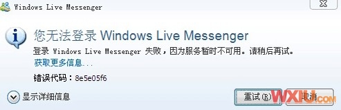 Win 7¼Windows Live Messengerʧ