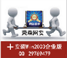 Win2003ҵ氲װƵ