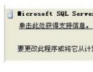 δܼذMicrosoft SQL Management Studio Package